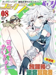 永夜宫廷魔幻漫画封面